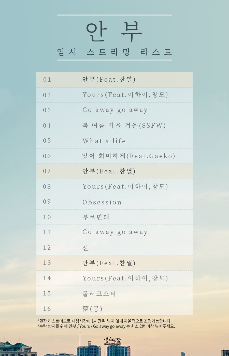 쑤들 이따 화이팅하자💛💖💚 | 인스티즈