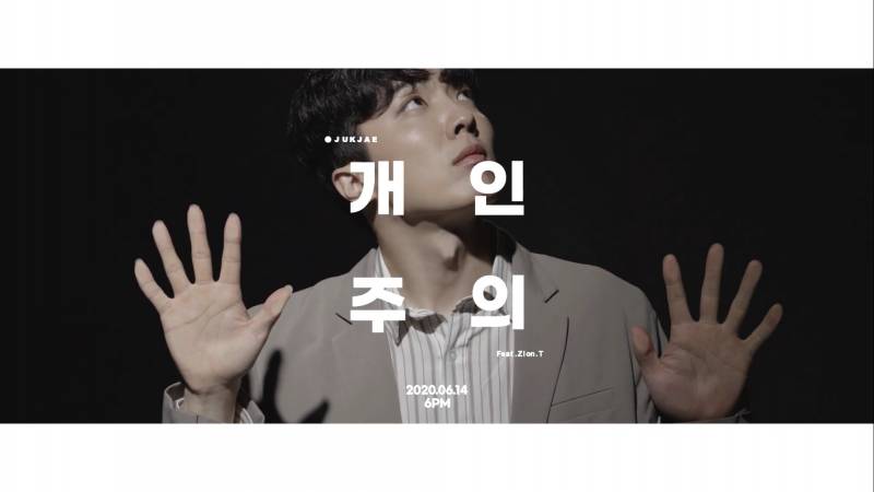 14일(일), 적재 개인주의 (feat. ZionT) 오후6시 발매 | 인스티즈