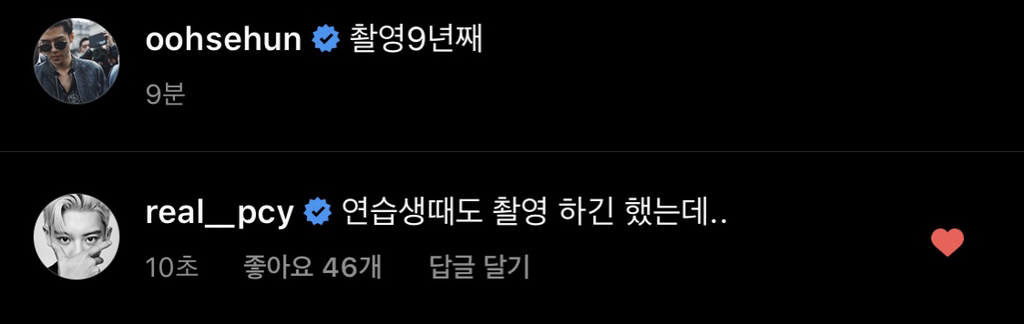 훈스타 열이 댓글 | 인스티즈