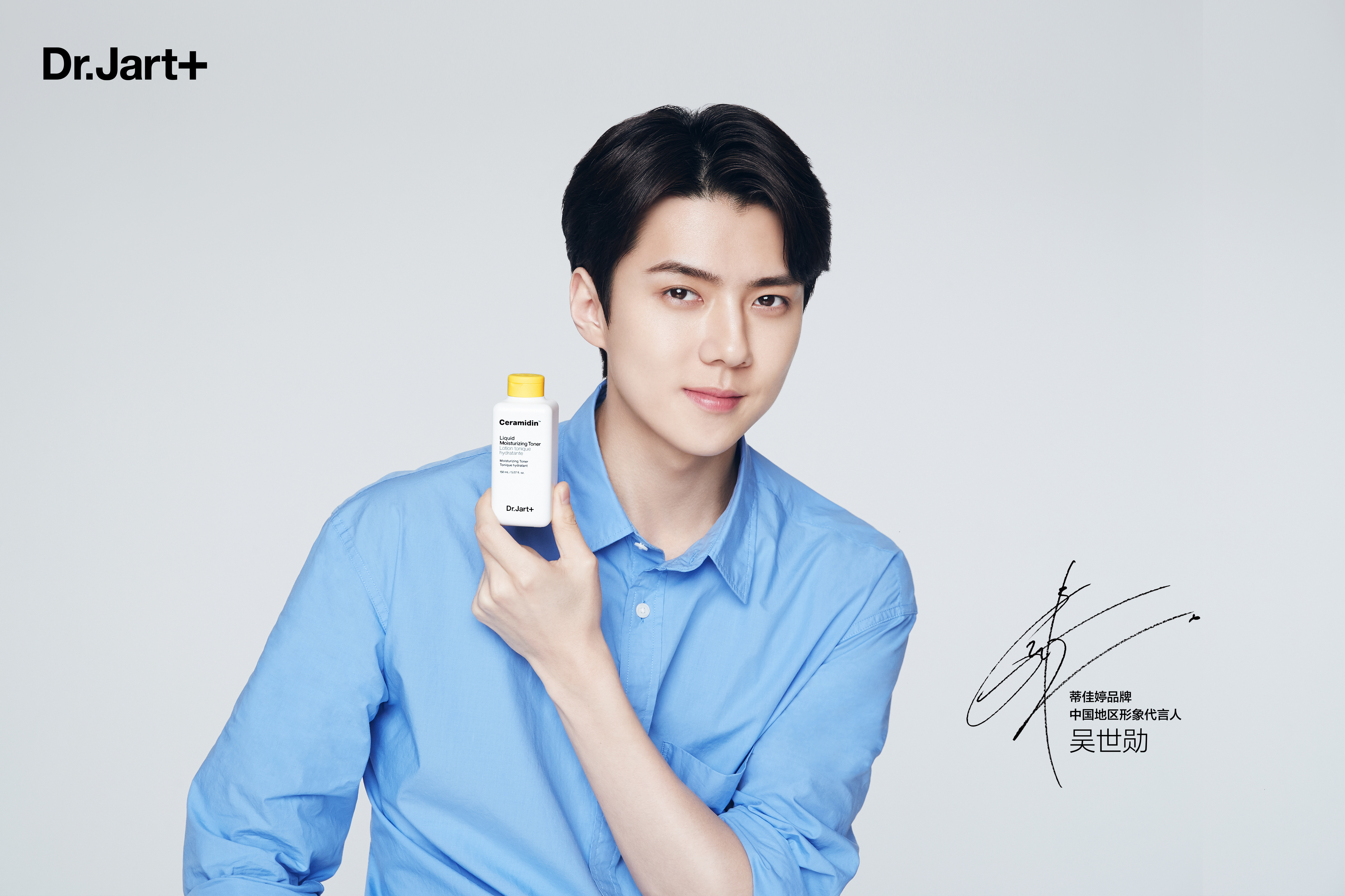 아 진짜 보면 볼수록 닥터자르트 세훈이랑 진짜 잘어울린다 | 인스티즈