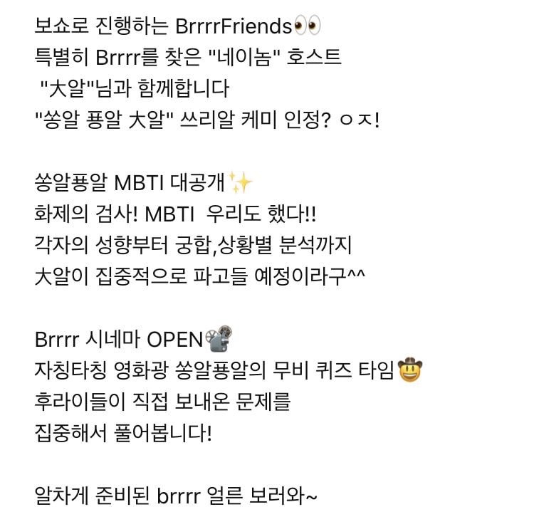 이번주 뿌르르르르프렌즈(ㅅㅍㅈㅇ) | 인스티즈