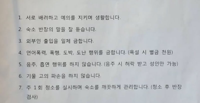 더보이즈 숙소 이거 진짜야? | 인스티즈