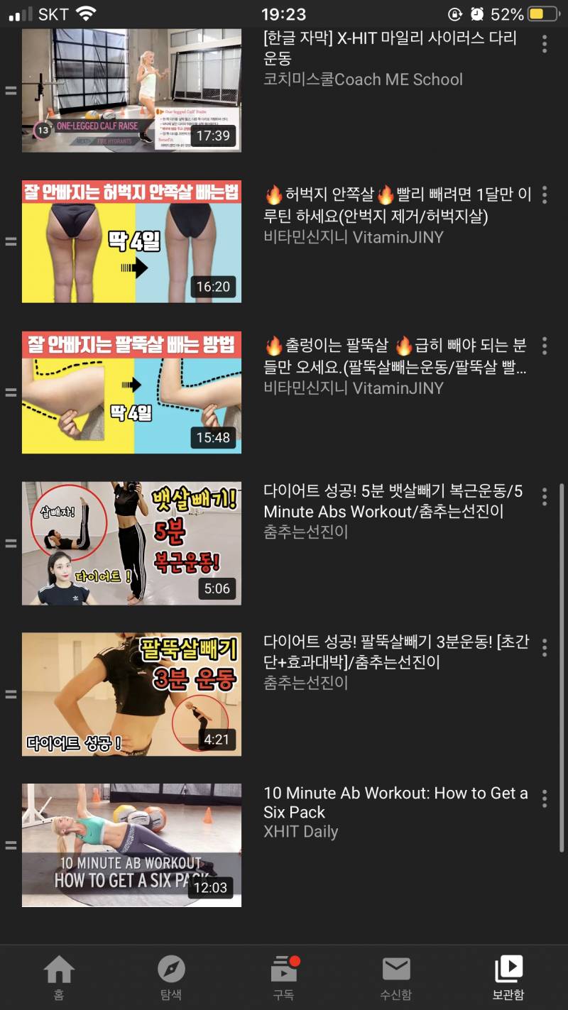 이거 다 무산소운동인가? | 인스티즈