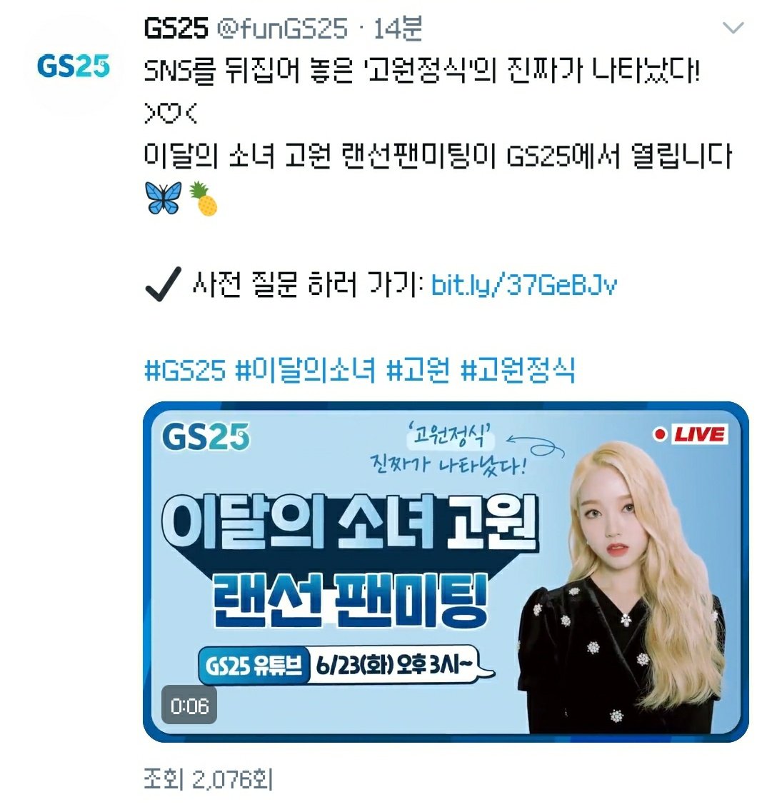 GS25가 드디어 고원정식을 알아줬다 - 인스티즈(instiz) 익명예잡 GS25가 드디어 고원정식을 알아줬다