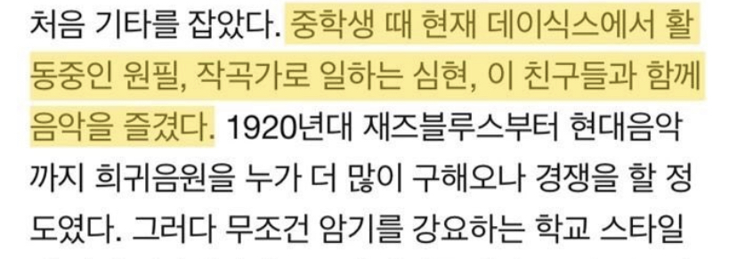 원필 중학생 때 친구랑 이러고 놀았다는 것도 충격임 (좋은쪽으로!!) | 인스티즈