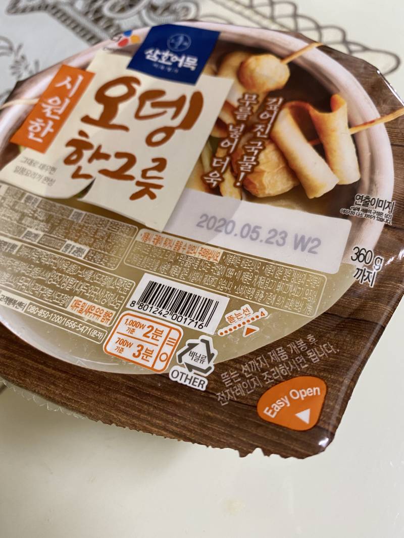 ❗️오뎅 한그릇 먹어도돼?❗️ - 인스티즈(instiz) 일상 카테고리