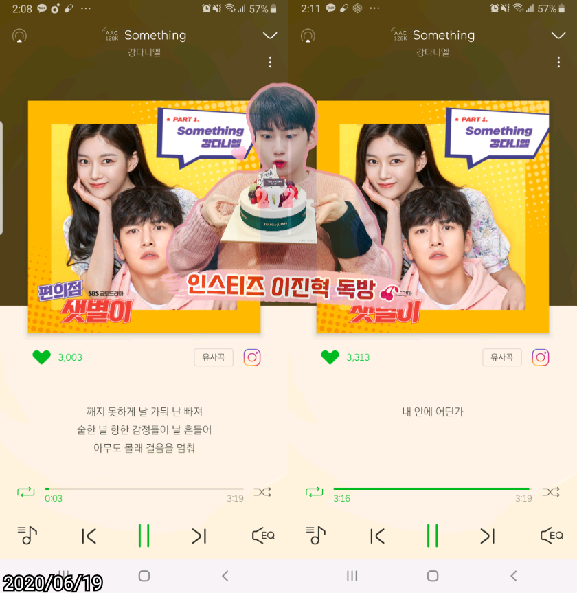 💙☂️ 진혁이의 동화가 something 듣고 왔지녁 ☂️💙 | 인스티즈