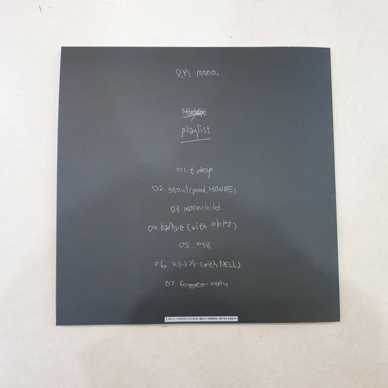 방탄소년단) 랩라 믹테 인테리어용 레코드💕 | 인스티즈