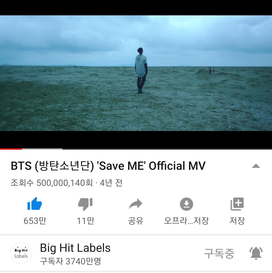 삐삐 Save Me 5억뷰 인스티즈 Instiz 익명예잡