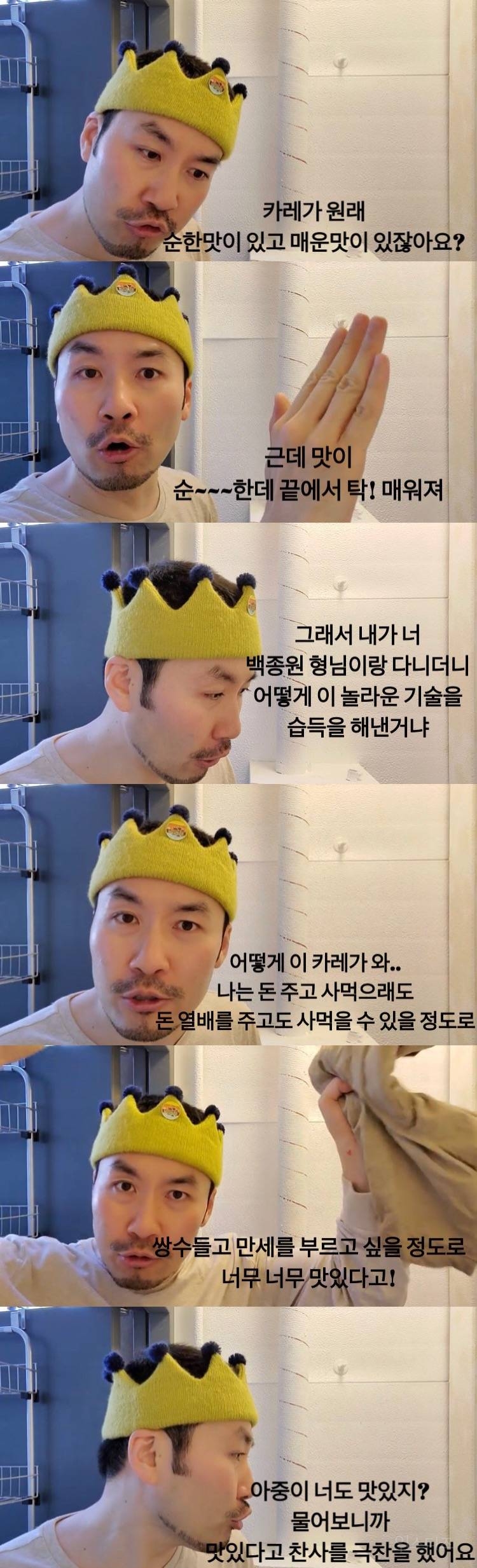 생각보다 별거 없었던 양세형의 카레꿀팁ㅋㅋㅋㅋㅋㅋㅋㅋ | 인스티즈