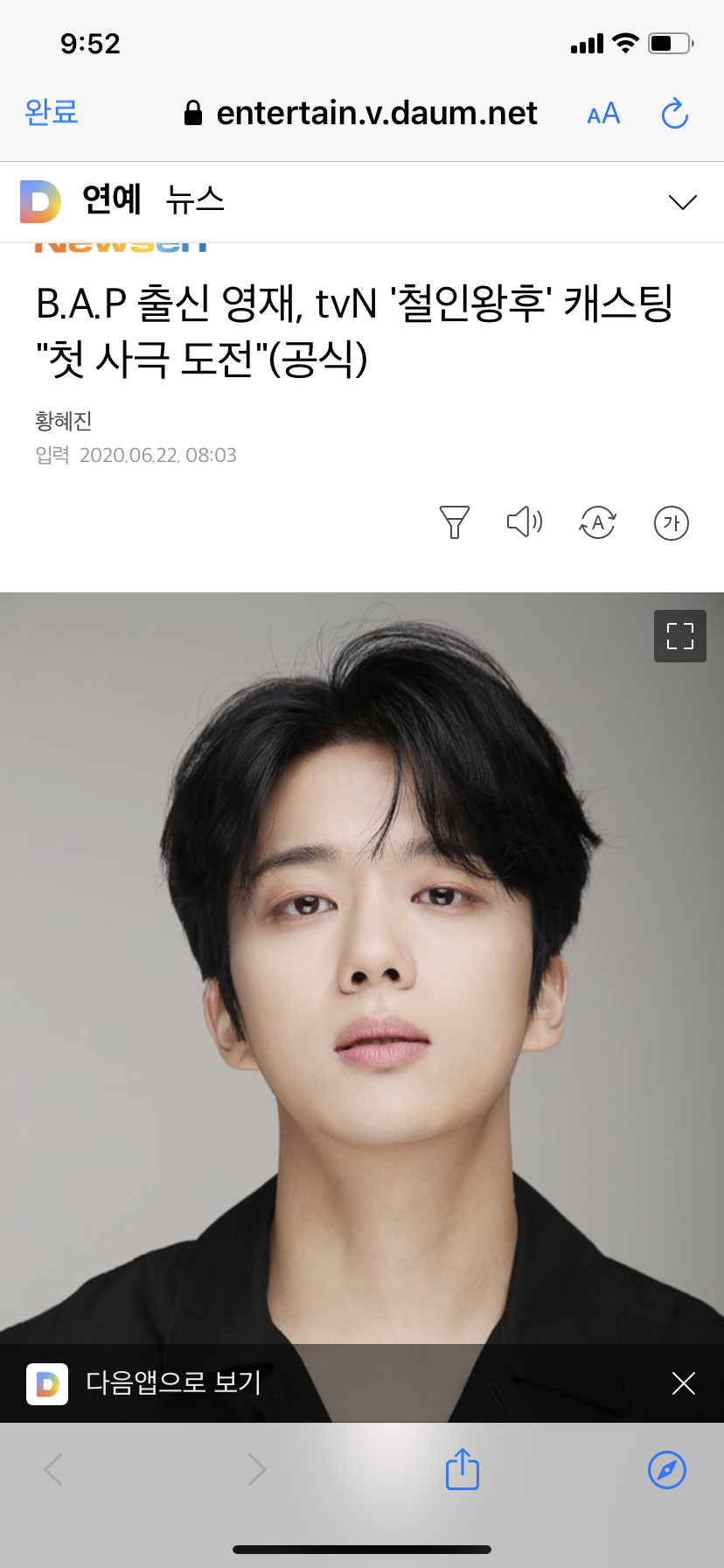 영재 드라마!!!! - 인스티즈(instiz) B.A.P 카테고리