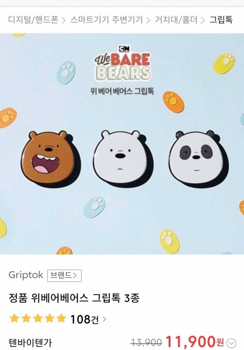 그립톡 비싼 편이야? - 인스티즈(instiz) 일상 카테고리