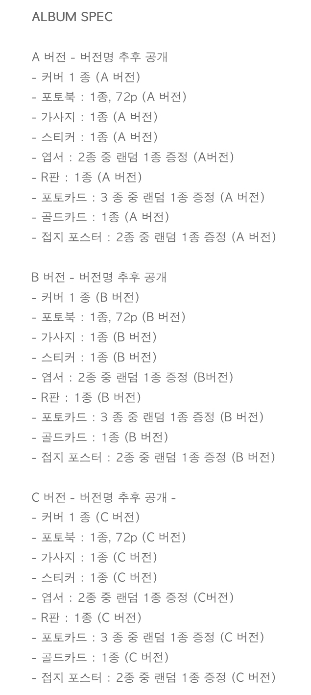 어웅 드디어 구성 떴다 | 인스티즈