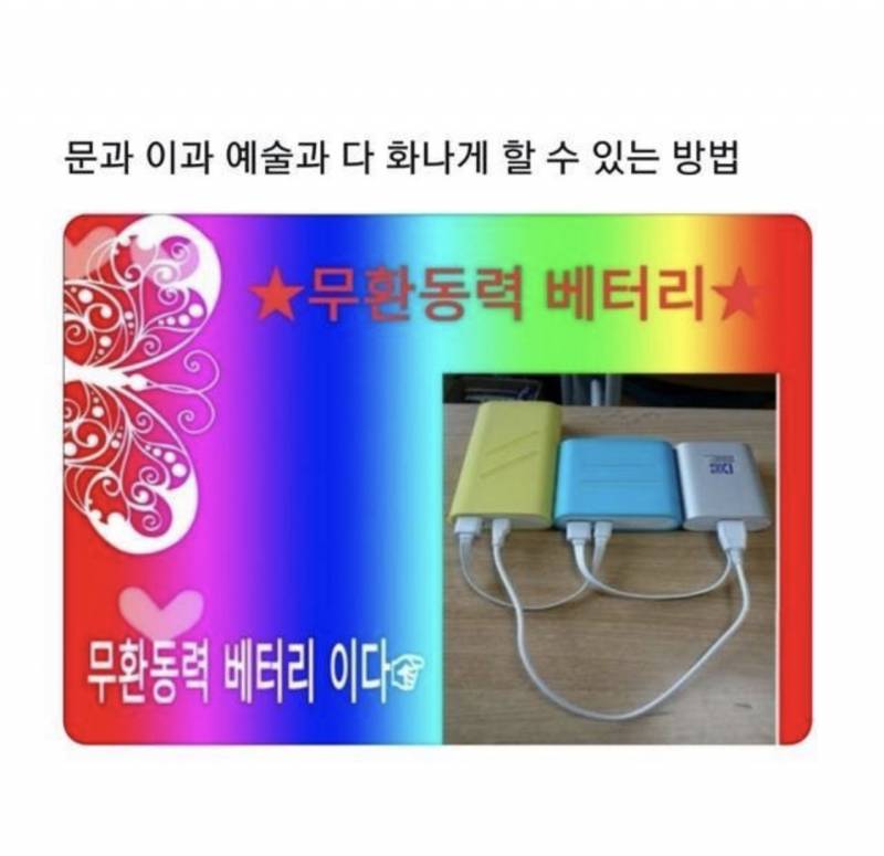 💥무환동력 배터리이다..💥 | 인스티즈