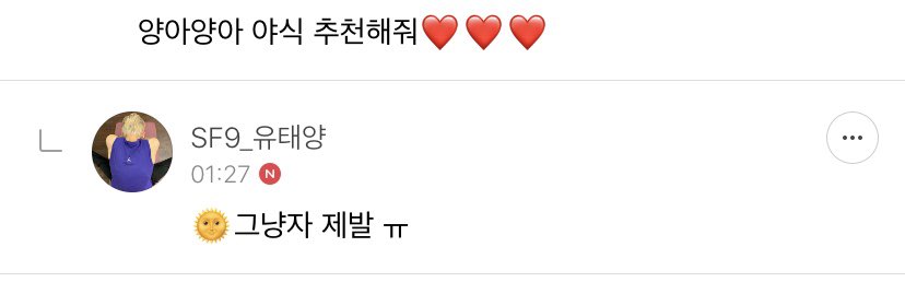 팬이 배고프다니까ㅋㅋㅋㅋㅋㅋㅋㅋㅋㅋㅋ주어 ㅋㅋ슾구 | 인스티즈