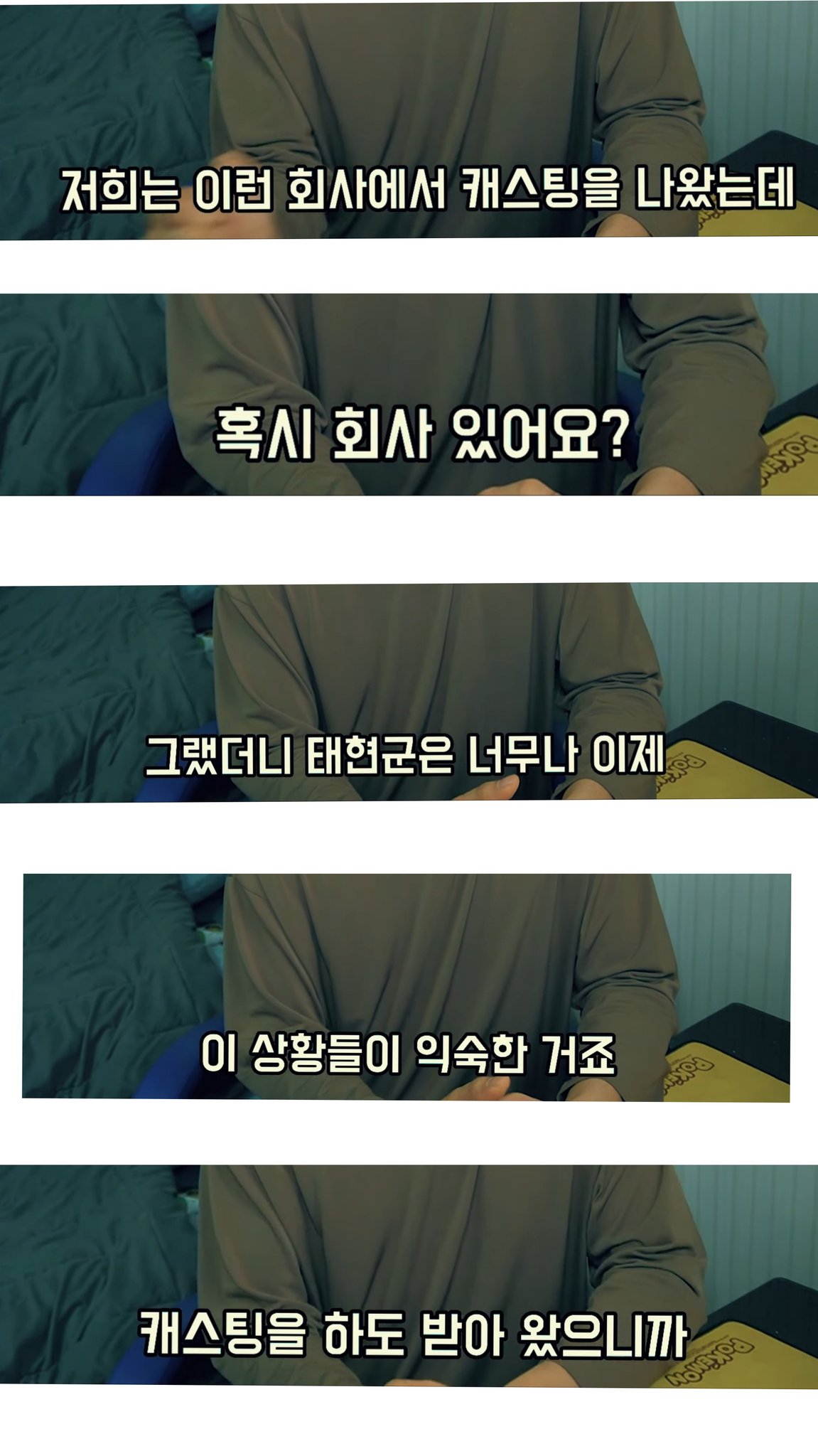 투바투 태현 빅히트 오디션 보고 마지막에 한 말도 간지ㅋㅋㅋ | 인스티즈