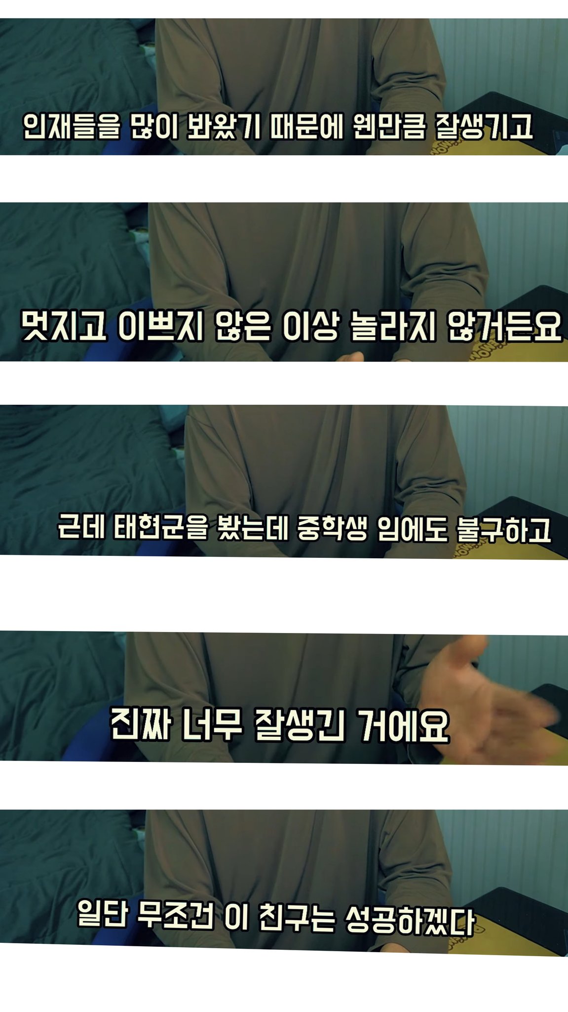 투바투 태현 빅히트 오디션 보고 마지막에 한 말도 간지ㅋㅋㅋ | 인스티즈