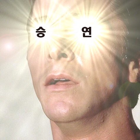 🧡조승연들 깨우는데 직방인 짤들💙 | 인스티즈