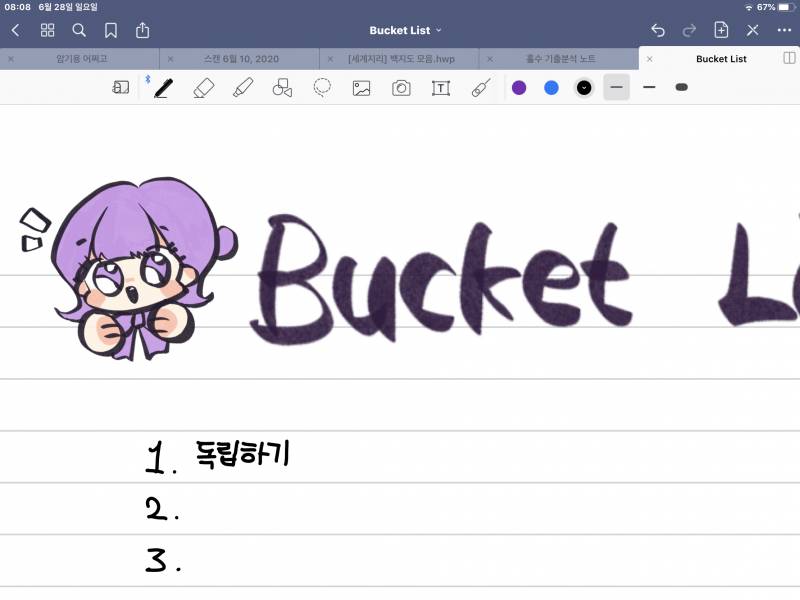 나 완전 귀여운 그림그렷다^^ 버킷리스트 꾸미려고 그렷다^^ - 인스티즈(instiz) 일상 카테고리