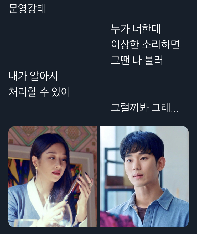 사괜 8화 마지막부분 요약 | 인스티즈