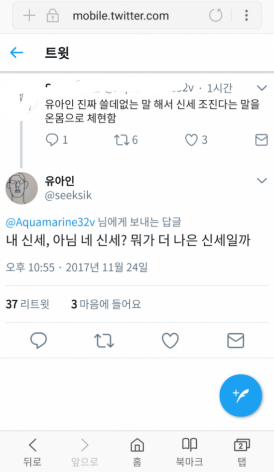 진짜 한ㅅㅎ도 그렇고 유아인 욕하던 사람들은 ㅋㅋㅋㅋㅋ | 인스티즈