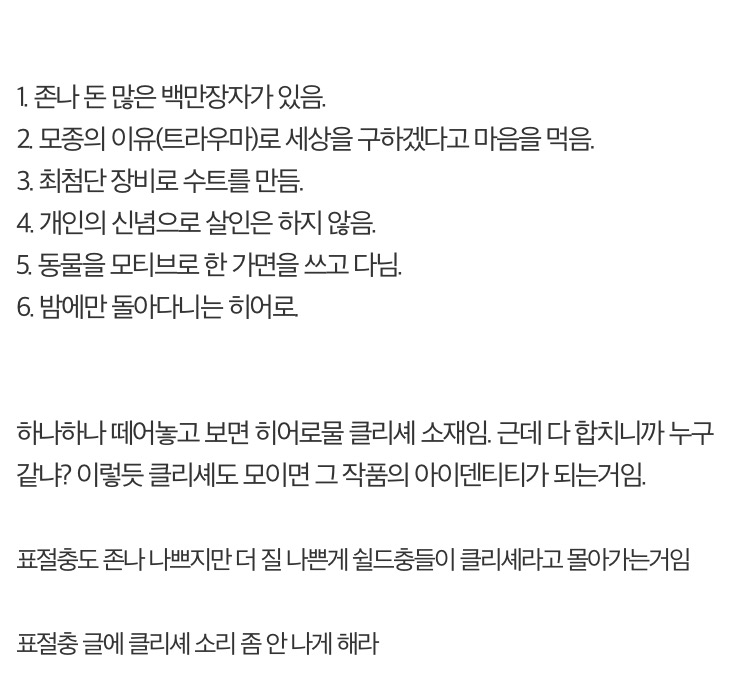 ㄱ 지금 플이 이러니까 다시 보는 클리셰와 표절의 차이점 | 인스티즈