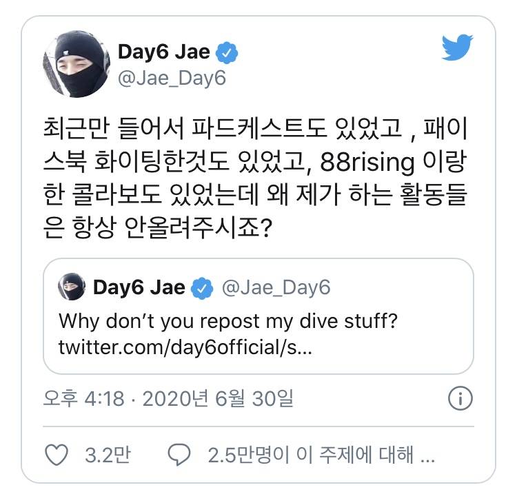데이식스 Jae "다른 멤버는 해주면서.." 소속사 차별 폭로? | 인스티즈