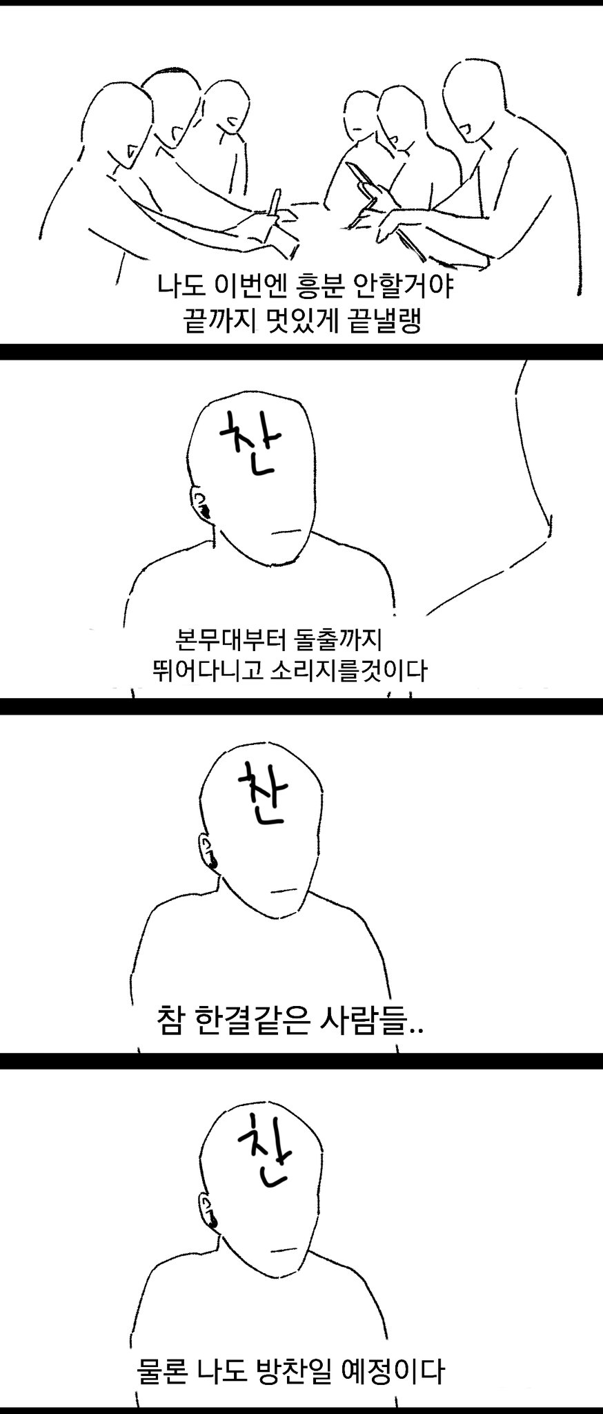 세븐틴 캐해 이것도 ㄹㅈㄷ | 인스티즈