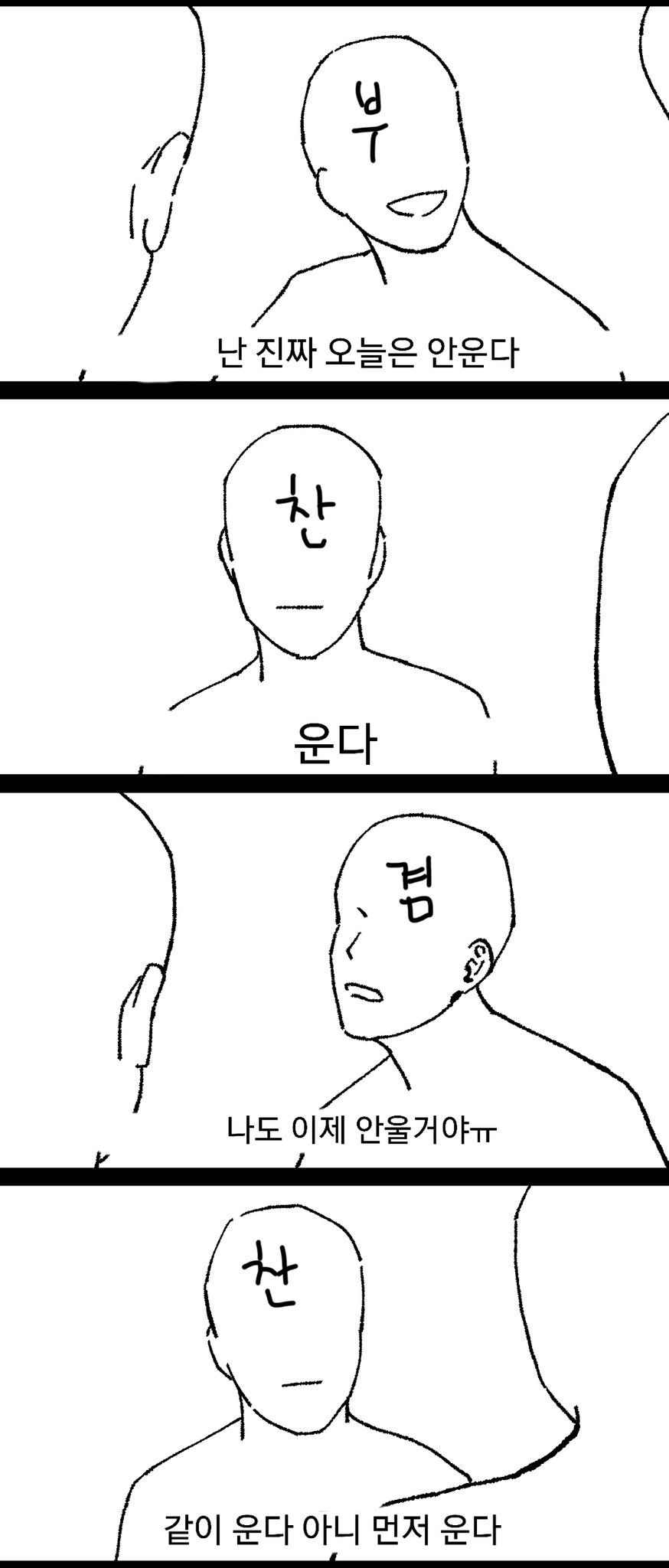 세븐틴 캐해 이것도 ㄹㅈㄷ | 인스티즈