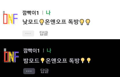 💡💡온앤오프 독방이미지 1차투표💡💡 | 인스티즈