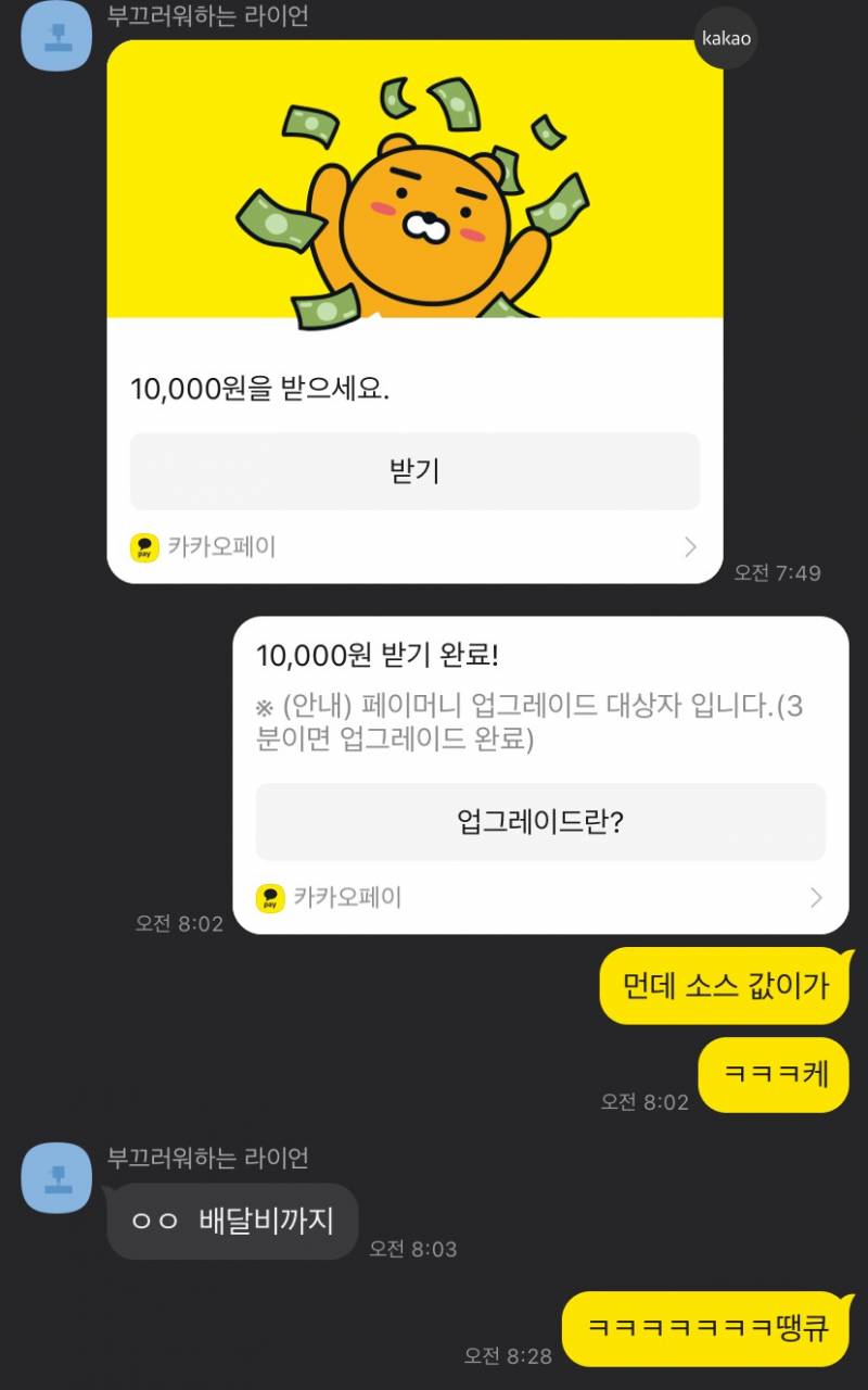 오빠가 불닭소스 필요하대서 - 인스티즈(instiz) 익명잡담 오빠가 불닭소스 필요하대서