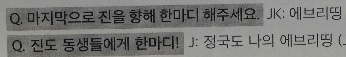 둘 서사나 관계성 떡밥... 사랑합니다 | 인스티즈