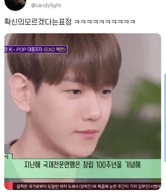 표정에서부터 다 드러나는 아이돌 | 인스티즈