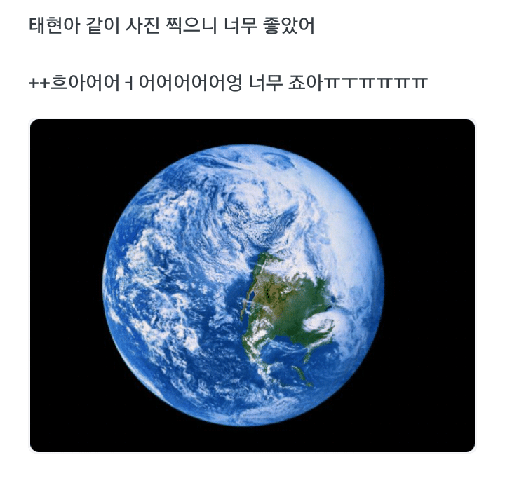 최범규 강태현 대유잼 6컷만화 | 인스티즈