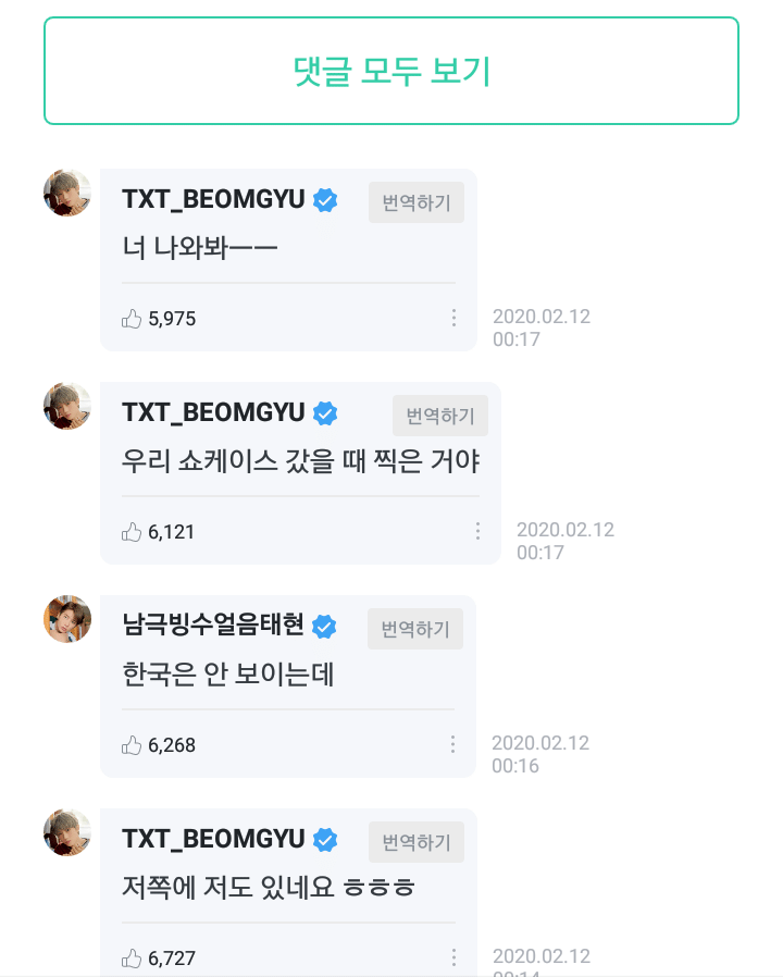 최범규 강태현 대유잼 6컷만화 | 인스티즈