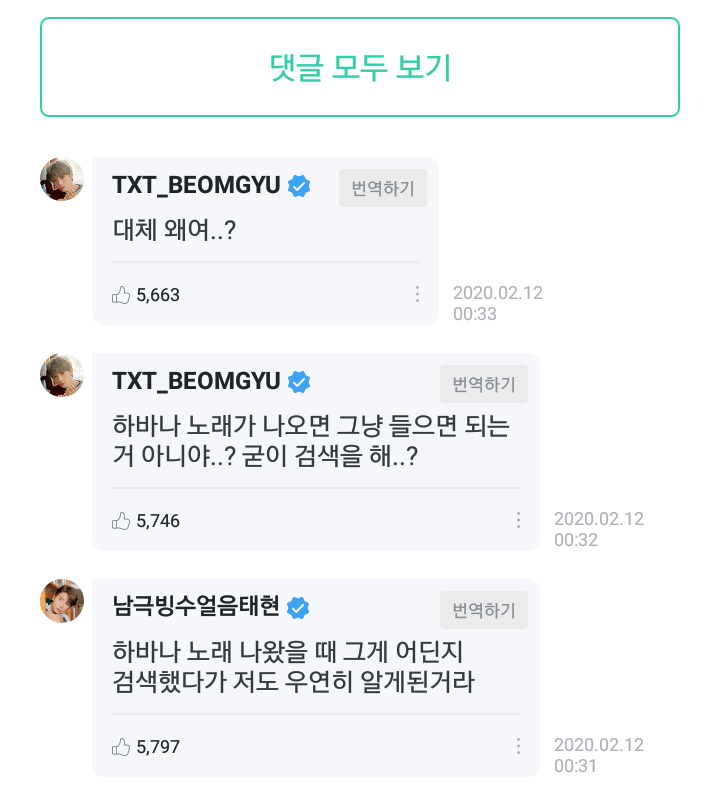 최범규 강태현 대유잼 6컷만화 | 인스티즈