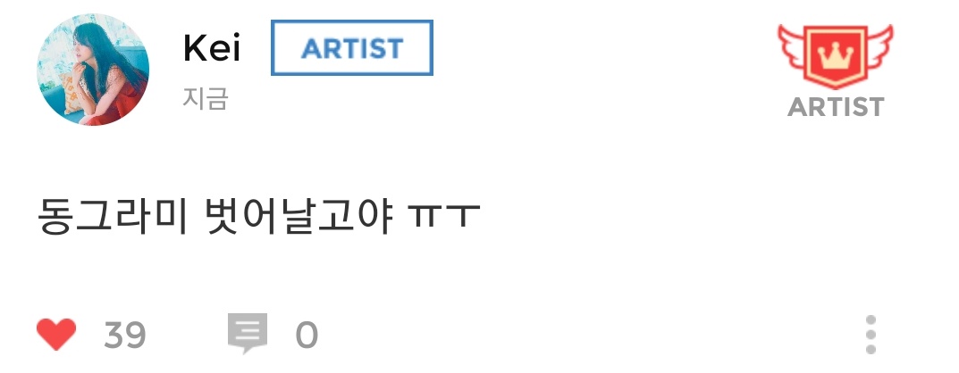 케이 다이어트 한다고 글 올리고 다음날 바로 맛있는거 먹으러간거 넘 귀여웤ㅋㅋ | 인스티즈