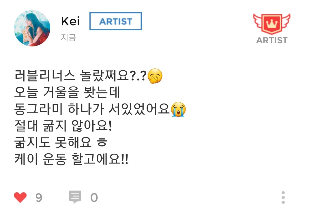 케이 다이어트 한다고 글 올리고 다음날 바로 맛있는거 먹으러간거 넘 귀여웤ㅋㅋ | 인스티즈