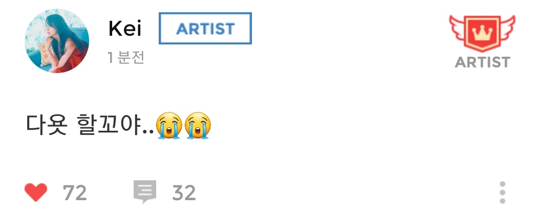 케이 다이어트 한다고 글 올리고 다음날 바로 맛있는거 먹으러간거 넘 귀여웤ㅋㅋ | 인스티즈