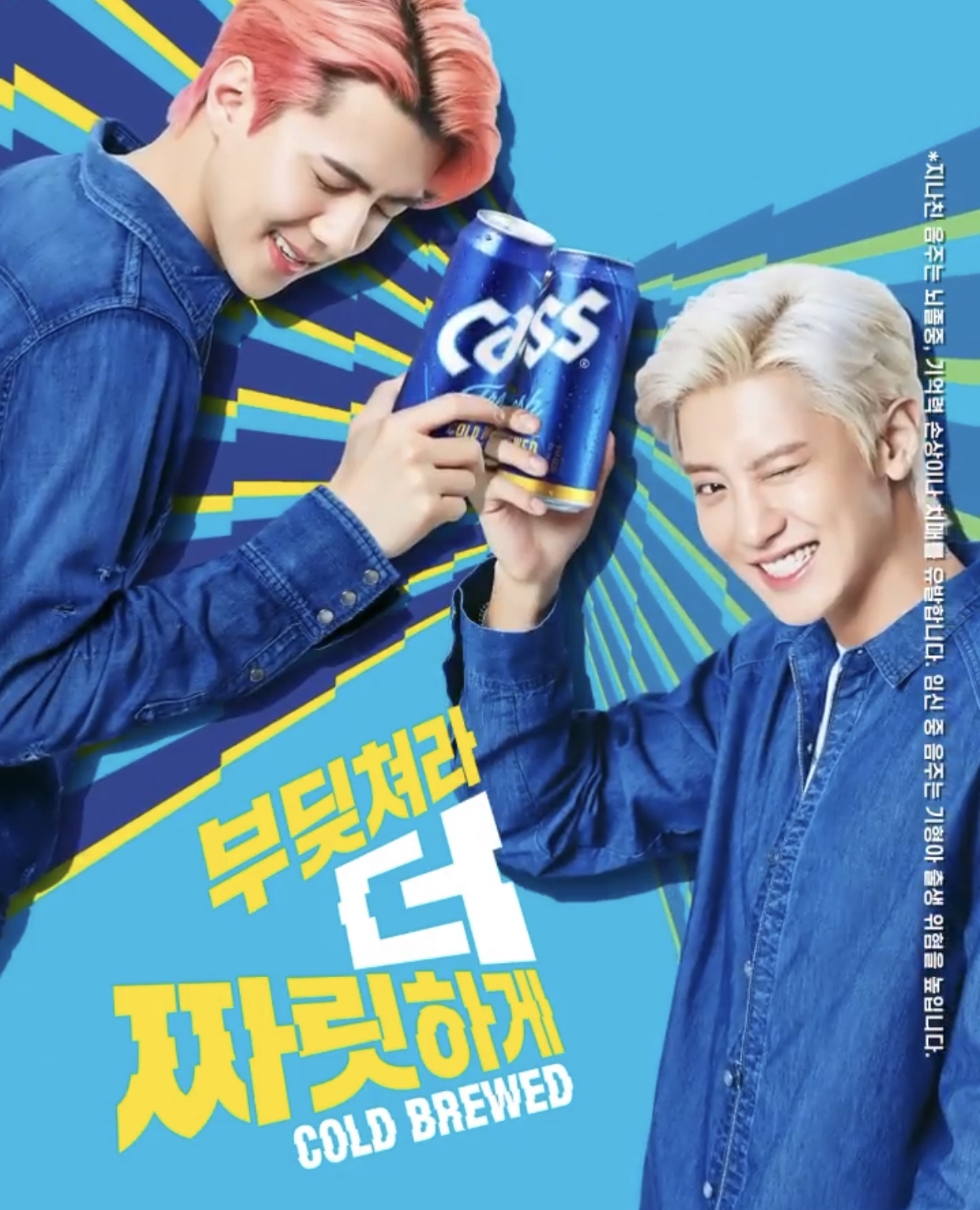 사랑해요 카스 | 인스티즈