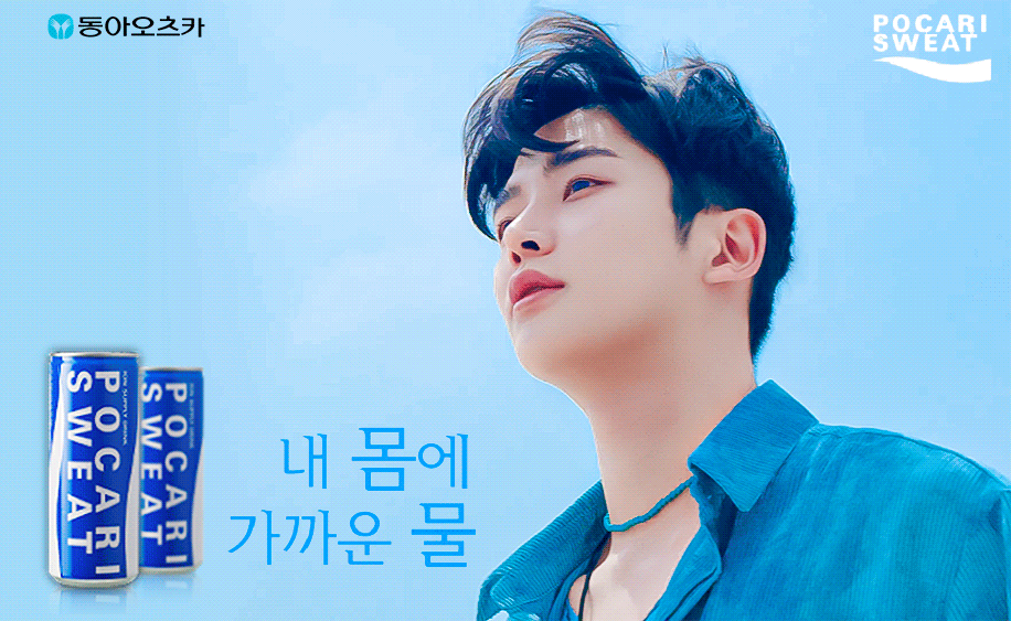 포카리 광고? 그거 내가 찍어줄게 | 인스티즈