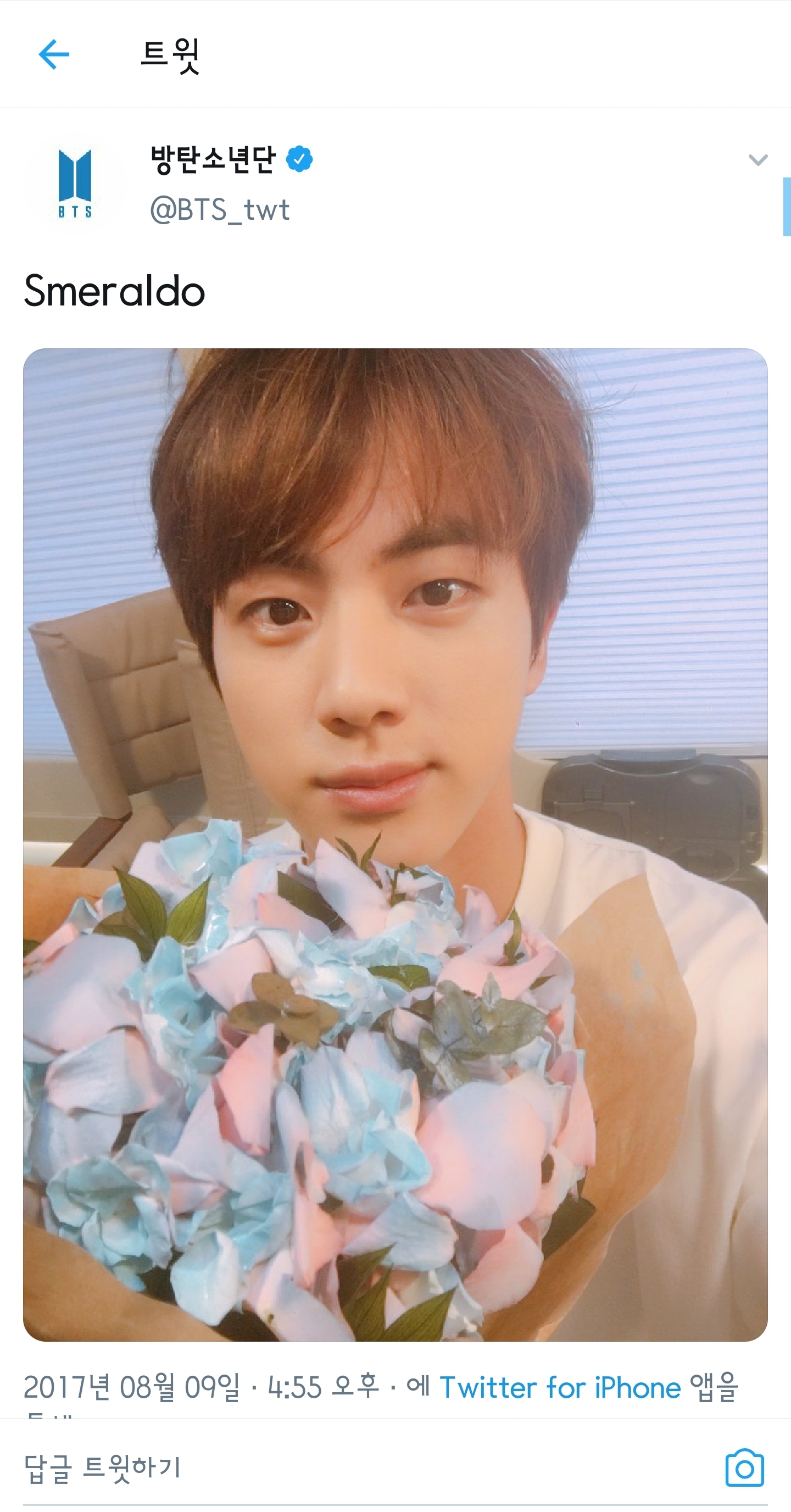 다시 보는 석진이 트윗 스메랄도 | 인스티즈