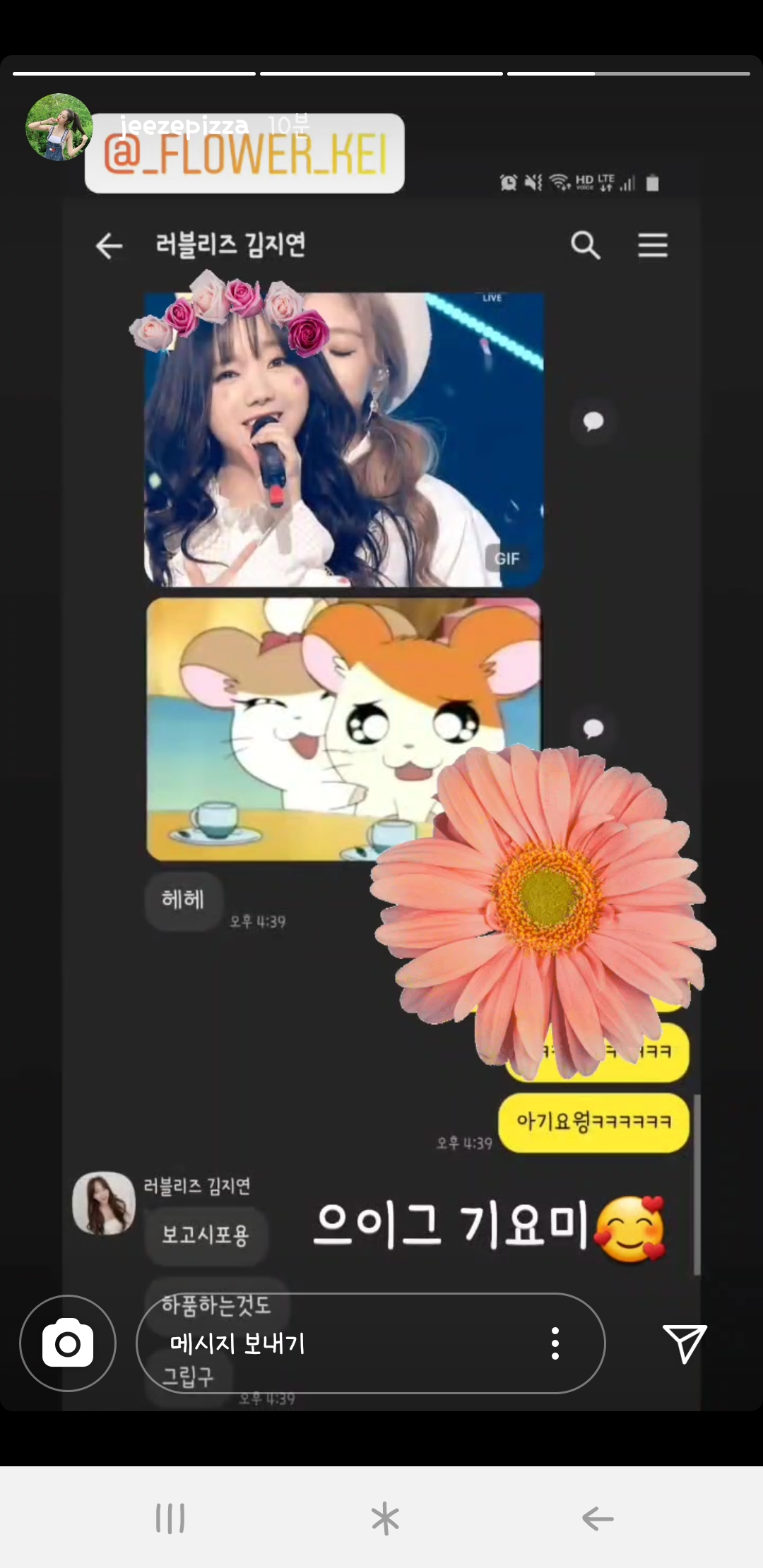 햄토리로 본인 모에화하는 러블리즈 소속 26살 김지연씨 | 인스티즈