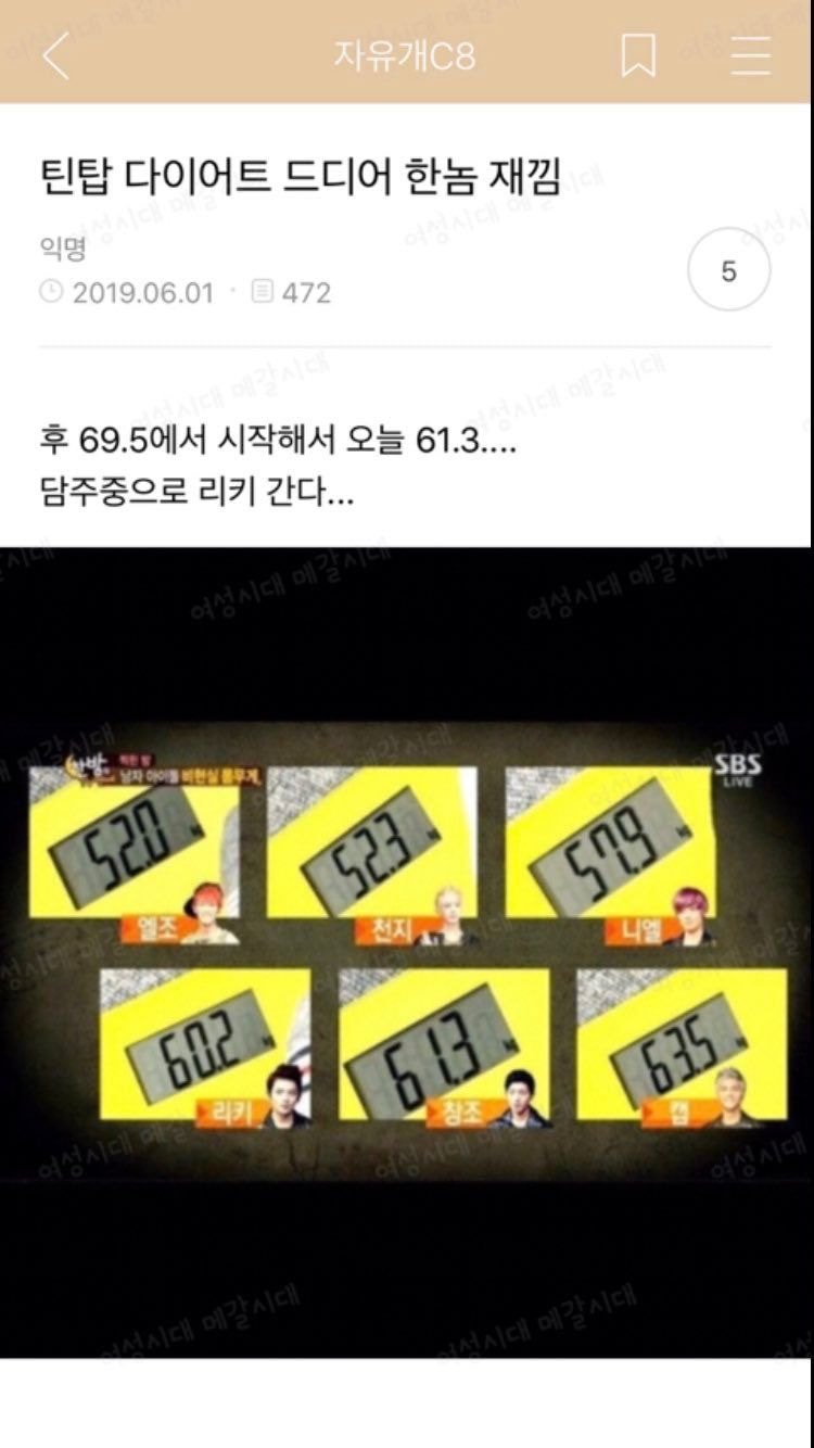 이거 진짜 너무 웃곀ㅋㅋㅋㅋㅋㅋㅋ (주어 틴탑) | 인스티즈