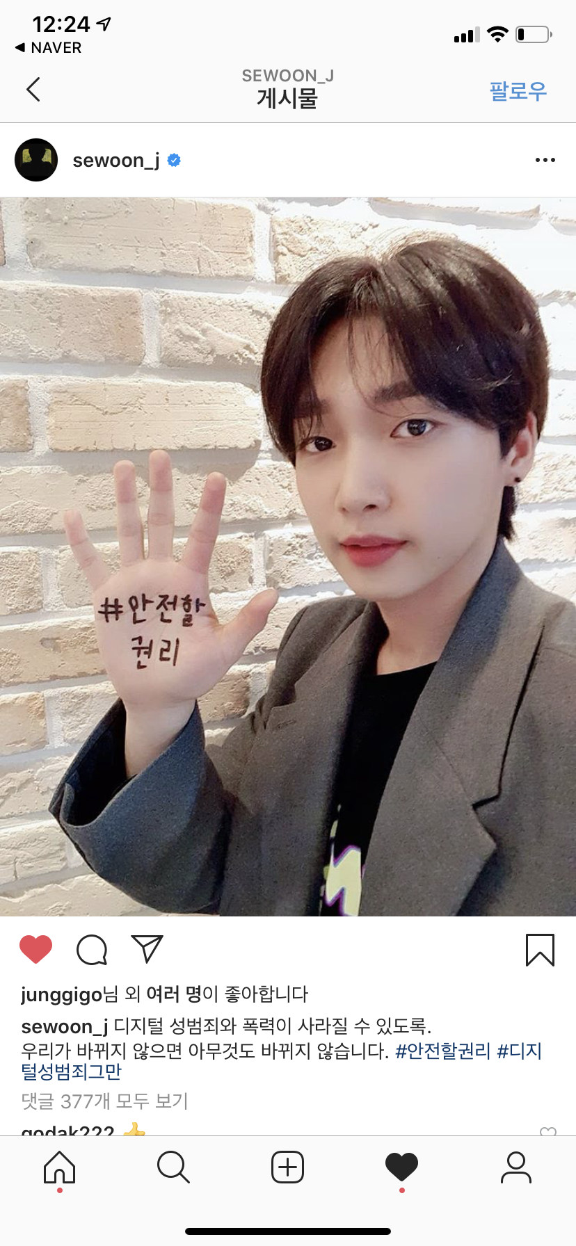 뭐야 얘 진짜 사랑할 수 밖에 없는데...? | 인스티즈