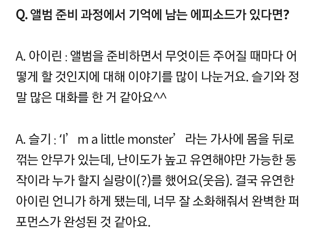 아슬 인터뷰에서 ㅋㅋㅋㅋㅋㅋ | 인스티즈