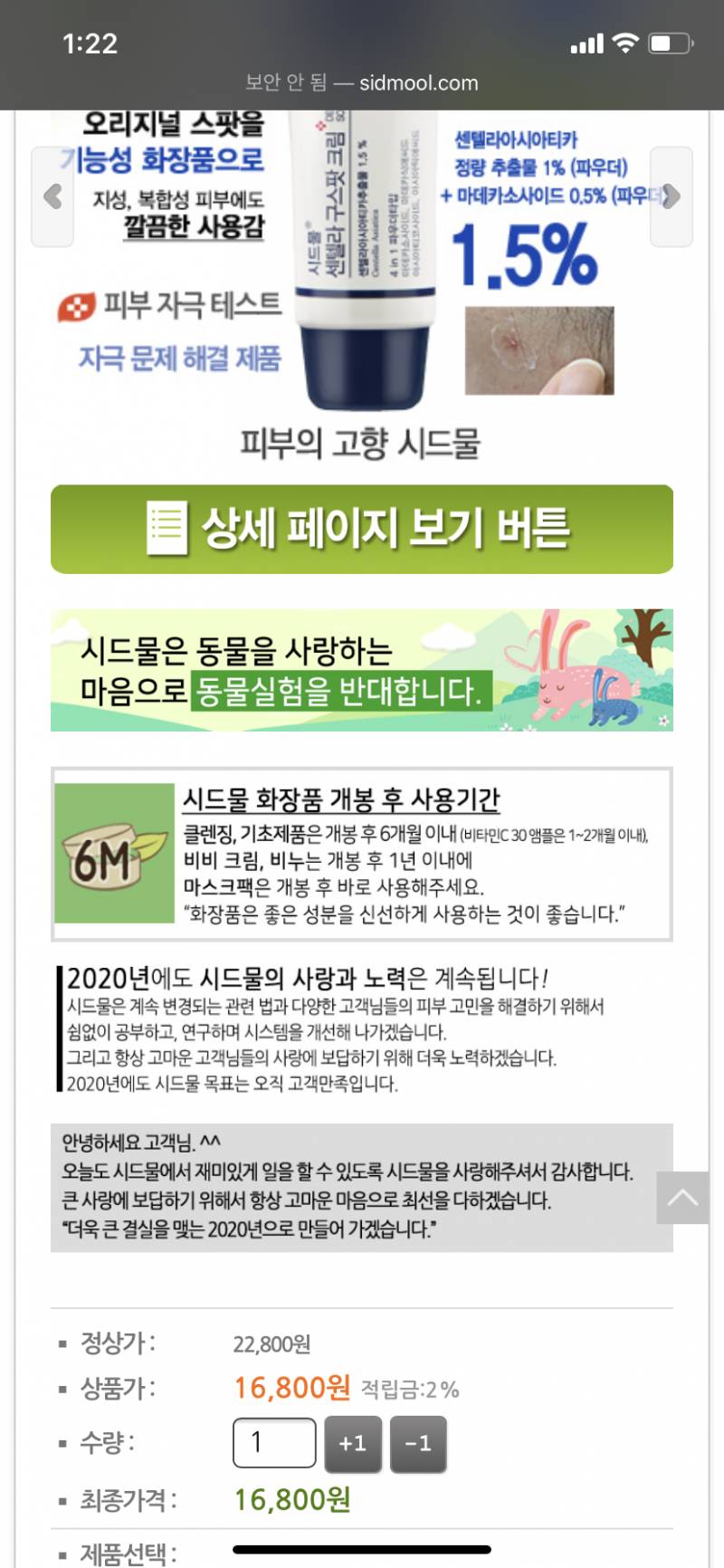 🌿시드물 구스팟크림 새제품 저렴하게 판매해요🌿 | 인스티즈