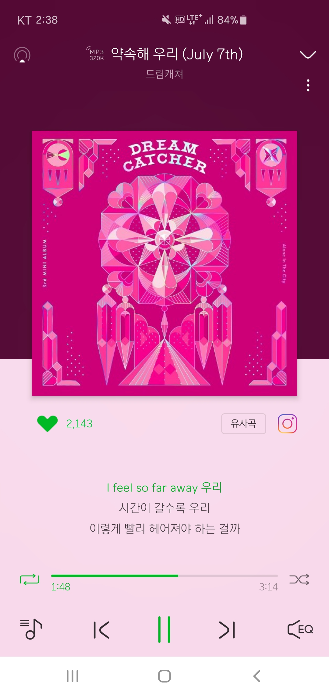 7월 7일에 들어야하는 곡😊 | 인스티즈