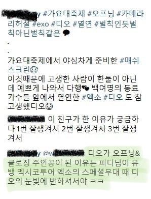 감독님 : "도경수한테 눈빛을 아꼈다가 이따가 쓰자 했는데 초반부터 눈을 쓰는거다" | 인스티즈