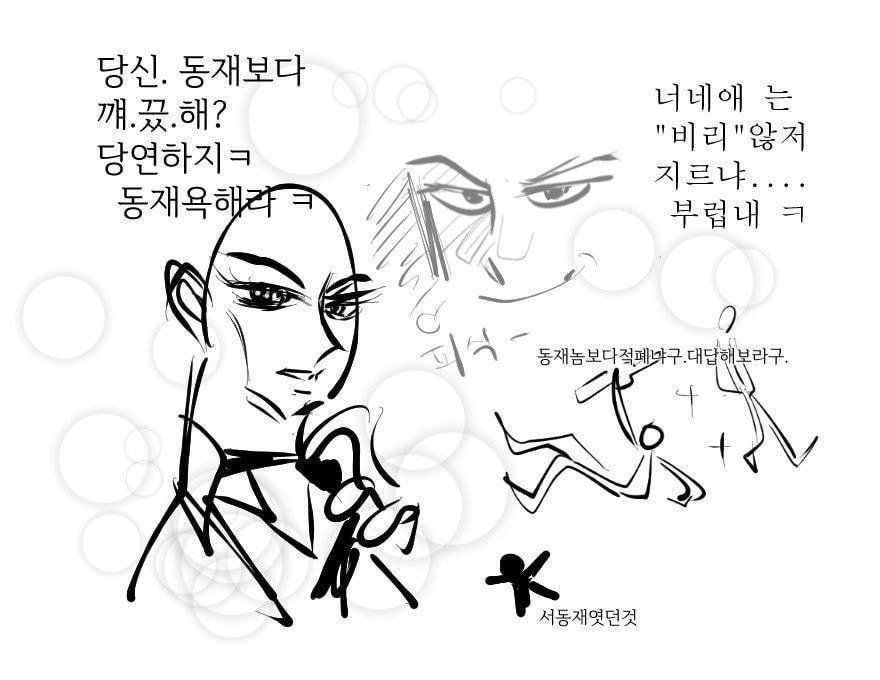 [OnAir] 동재야 ㅠㅠㅠㅠ | 인스티즈